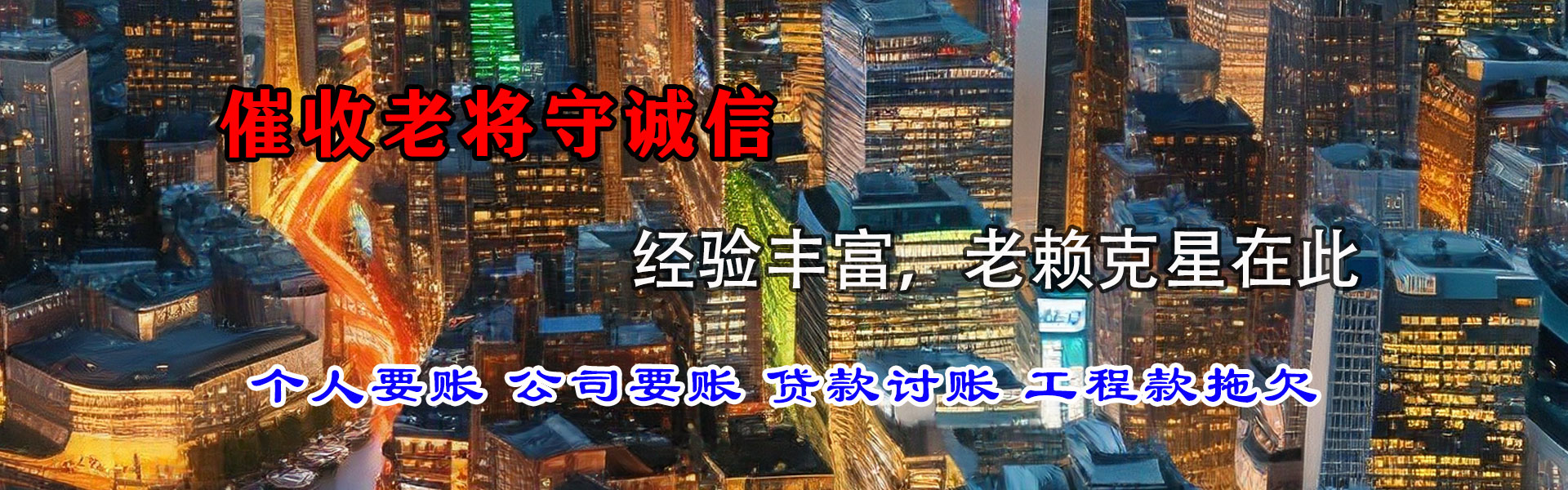宜川要账公司